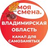 Компания моя смена