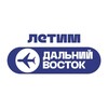 Летим Дальний Восток: Владивосток, Хабаровск, Якутск, Чита, Благовещенск, Южно-Сахалинск, Камчатка