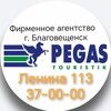 Pegas Touristik Blg