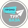 ТУРБАЗА контент для турагентов