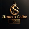 ИнвестСейф