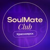 SoulMate Club Красноярск