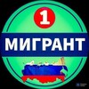 Таянч Москвада Работа