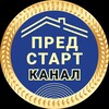 Инвест Клуб ПЕРВЫЙ: тариф «ПРЕД-СТАРТ»