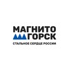 МАГНИТОГОРСК I VISIT.MAGNITOGORSK