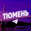 Я из Тюмени | Новости