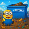 Спамерская мусорка 139