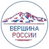 Вершина России🇷🇺Эльбрус