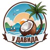 Хайнань чат у Давида