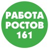 Вакансии в Ростове-на-Дону