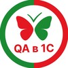QA в 1C — все о тестировании в мире 1С