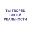Мир Творцов