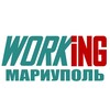 МАРИУПОЛЬ Работа