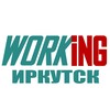ИРКУТСК Работа