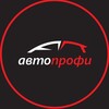 Авто Профи