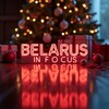 BELARUS IN FOCUS 🏖