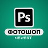 Всё для Фотошопа
