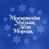 Московская усадьба Деда Мороза
