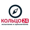 Кольцо-24