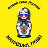 Матрëшка Трэвл - путешествия выходного дня Ростов🖇Таганрог