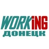 ДОНЕЦК Работа