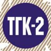 Новости ТГК-2