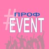 профEVENT: В ПРОФСОЮЗЕ