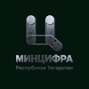 Цифрастан. Минцифры Татарстана