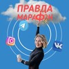 PravdaMarafon