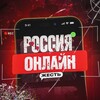 ЖЕСТЬ | РОССИЯ ОНЛАЙН