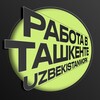 Работа в Ташкенте🇺🇿 | UzbekistanWork