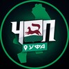ЧП | УФА