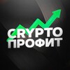 Crypto профит | NFT подарки | Стикеры