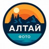 Алтай фото
