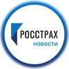 🅿️ Росстрах Новости