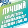 Инноваторы Псковщины
