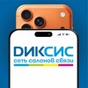 Dиксис | Алтайский край | Барнаул | Новосибирская область