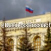 The Business Russia | Фондовый рынок РФ