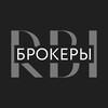 RBI | Брокеры