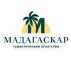 МАДАГАСКАР-ТУР | ДИМИТРОВГРАД