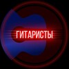 Мастерская автора-исполнителя: тексты, музыка, продвижение
