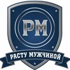 Клуб "Расту Мужчиной". Помощь маме в воспитании сына