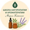 Школа натуропатии и ароматерапии Марии Катиной