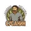 Сусанин