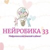 Нейробика33