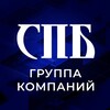 ГК СПБ