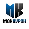 МОЙ КУРСК | НОВОСТИ 🇷🇺