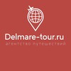 Твое любимое турагентство Del Mare Tour