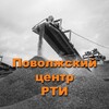 Резиновый канал (Поволжский центр РТИ)