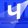 Новости Читы